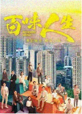 逆流大叔粤语完整版封面